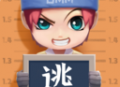 逃跑吧少年安卓版下载 - 动作格斗游戏轻松体验