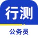 公务员行测百分题库app下载 - 安卓版考试备考神器