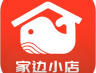 家边小店app下载：便捷购物，快速配送，优惠券活动不停歇