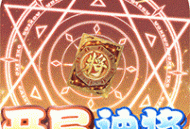 挂挂三国千抽免充版手游下载