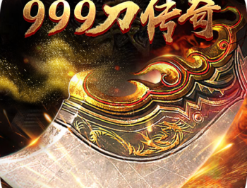 999刀传奇游戏下载- Android传奇冒险游戏 传世之旅震撼来袭