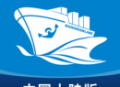 海运在线平台：智能匹配船只与货物，在线船舶服务大全