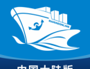 海运在线平台：智能匹配船只与货物，在线船舶服务大全