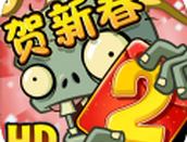 植物大战僵尸魔豆神器下载 - 安卓塔防游戏