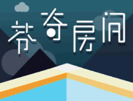 芬奇房间游戏下载 - 立体场景差异探索之旅