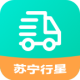 苏宁行星app下载 - 高效物流运输应用