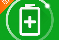 手机充电加速器软件下载：安卓系统工具中的充电助推神器