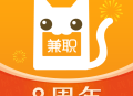 兼职猫App下载：安全可靠的大学生求职招聘桥梁