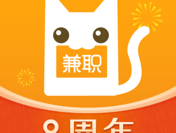 兼职猫App下载：安全可靠的大学生求职招聘桥梁