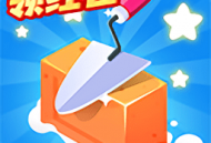 王牌建筑工游戏下载 - 模拟经营建造游戏