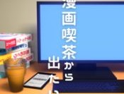 逃脱游戏：漫画咖啡馆下载及冒险解谜体验