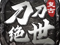 刀刀打金传奇下载：热门传奇手游免费下载