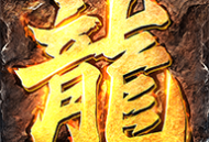 176祖玛回收手游下载 - 经典传奇手游体验