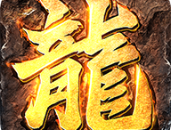 176祖玛回收手游下载 - 经典传奇手游体验