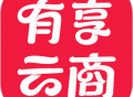 有享云商城APP下载：线上购物新体验，轻松下载享优惠