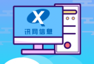 讯网教学云平台下载：最新版本的在线学习体验