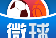 微球比分app稳定版下载 - 实时体育比分软件