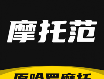 摩托范app下载：一站式摩托车服务平台