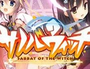 魔女的夜宴手游下载：经典日系galgame手游化改编，丰富多样的挑战攻略方式