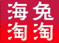 海兔淘淘购物软件下载及优惠信息