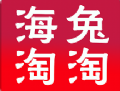 海兔淘淘购物软件下载及优惠信息