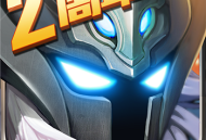 超级英雄游戏鹰手游下载 - 安卓策略塔防游戏下载