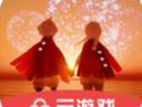 光遇云游戏最新版下载 2024