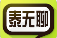 泰无聊APP下载_泰州本地生活交流软件