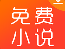 离线小说手机版下载 - 安卓资讯阅读神器
