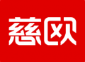 慈欧手机版下载 - 安卓在线营销广告宣传工具