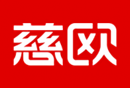 慈欧手机版下载 - 安卓在线营销广告宣传工具