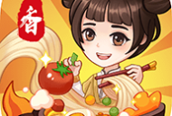 《真香大饭店》赚钱免广告版下载：体验轻松愉悦的经营饭店之旅