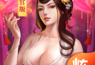 一起来双修游戏下载 - 仙侠手游下载 一起来双修游戏简介