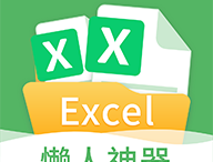 非凡表格app下载 - 高效办公商务应用体验