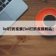 lol打折皮肤[lol打折皮肤网站]