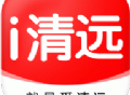 i清远app下载：一站式政务与生活服务平台