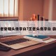 王者荣耀头像李白?王者头像李白 霸气