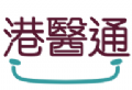 港医通APP下载 - 便捷预约香港医师的医疗应用