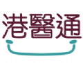 港医通APP下载 - 便捷预约香港医师的医疗应用