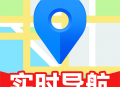 实时全景地图app：精准导航，智能规划，体验便捷与乐趣