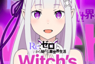 Re从零开始的异世界生活手游下载：官方RE世界冒险之旅