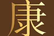 产康上门服务平台：产后修复专家为你量身定制