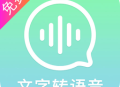 录音转文字管家软件下载 - 安卓转换工具，便捷录音转文字服务