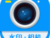 水印相机app：Android拍摄美化的专业工具