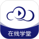 在线职学堂 - 高效学习，随时随地下载学习