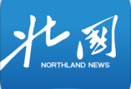 北国APP下载：辽沈地区资讯传播平台，热门新闻与电子报纸即时阅读服务