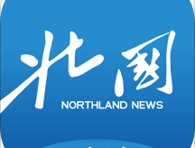 北国APP下载：辽沈地区资讯传播平台，热门新闻与电子报纸即时阅读服务