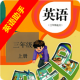 三年级上册英语助手人教版-手机教学平台下载