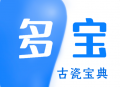 多宝古瓷宝典APP下载：古陶瓷资讯、市场动态与交流平台