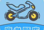 摩托车驾考宝典最新版下载